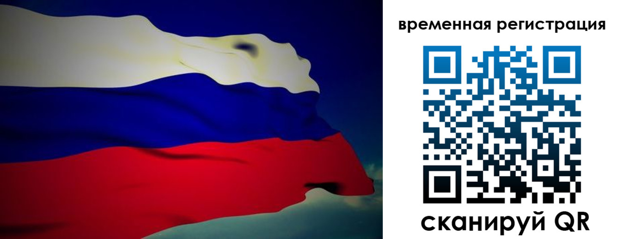 прописка для работы в Гурьевске