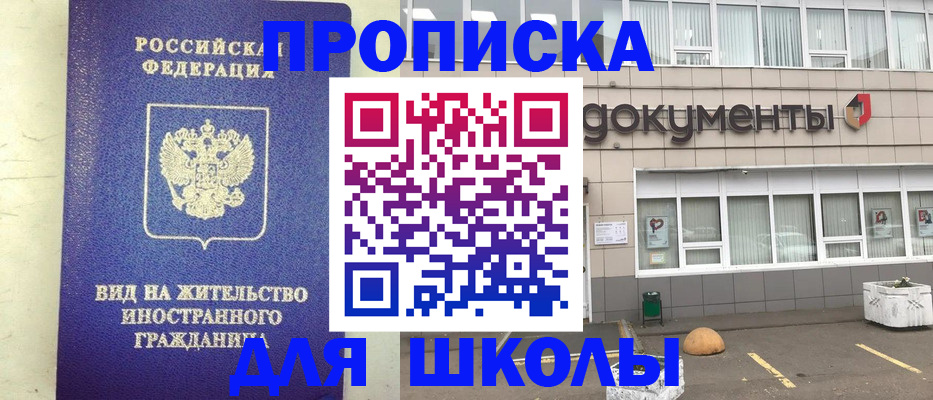 прописка законно в Гурьевске