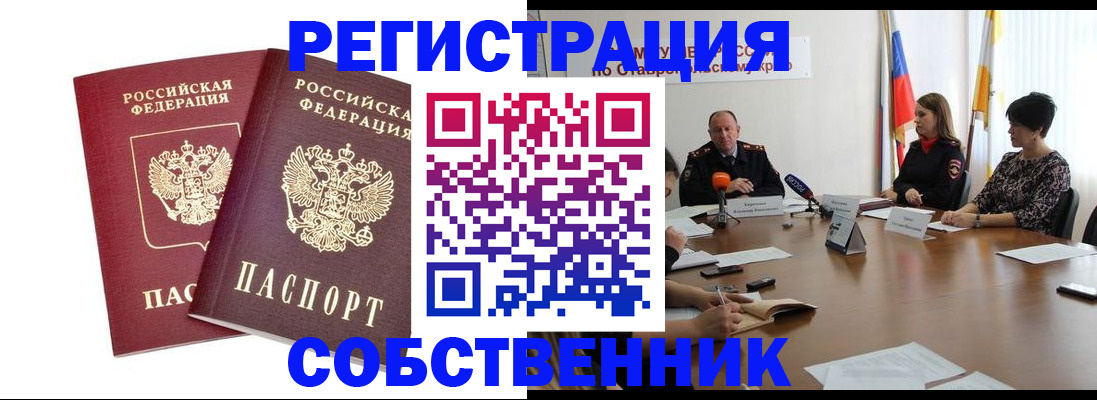 регистрация для школы в Гурьевске