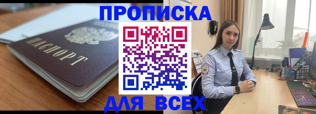 регистрация в Гурьевске