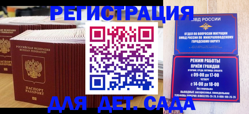 прописка в Гурьевске