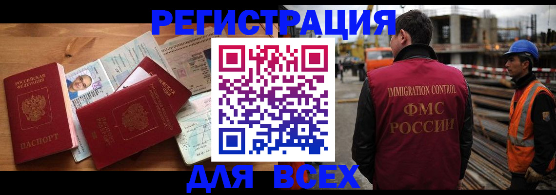 временная регистрация законно в Гурьевске