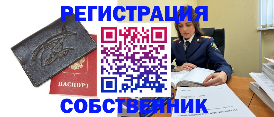 временная регистрация надежно в Гурьевске
