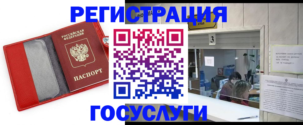 временная прописка в Гурьевске