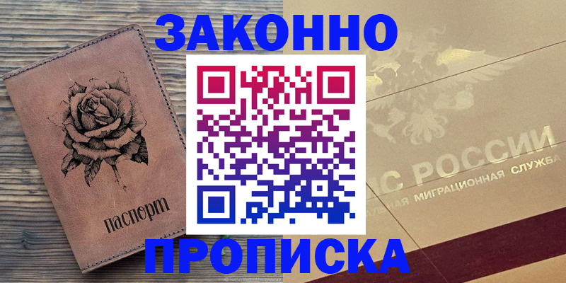 регистрация для школы в Гурьевске