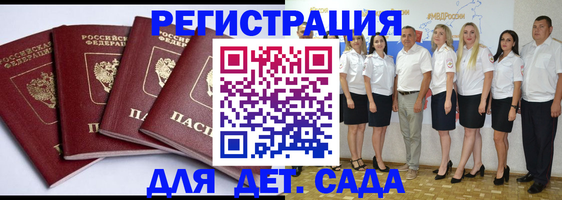 временная регистрация гарантия в Гурьевске