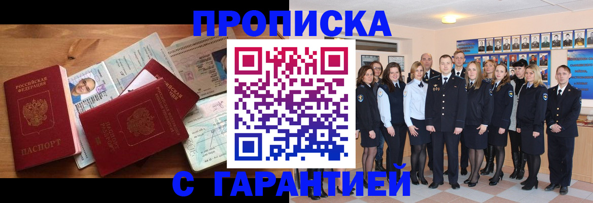 пропишу в квартире в Гурьевске