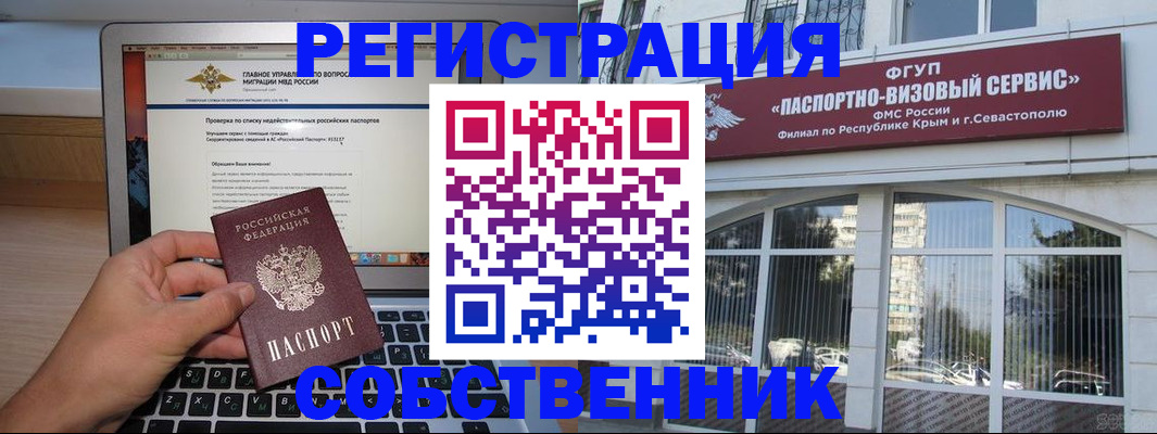 временная регистрация недорого в Гурьевске